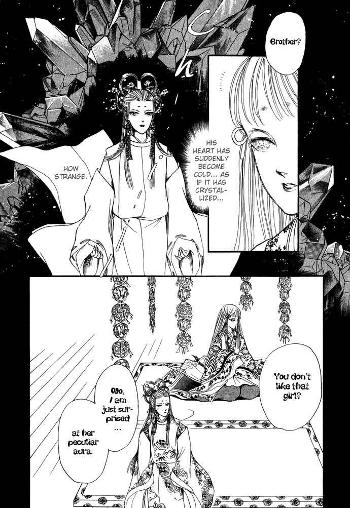 Page 41 Chapter 12 Tenma no Ketsuzoku