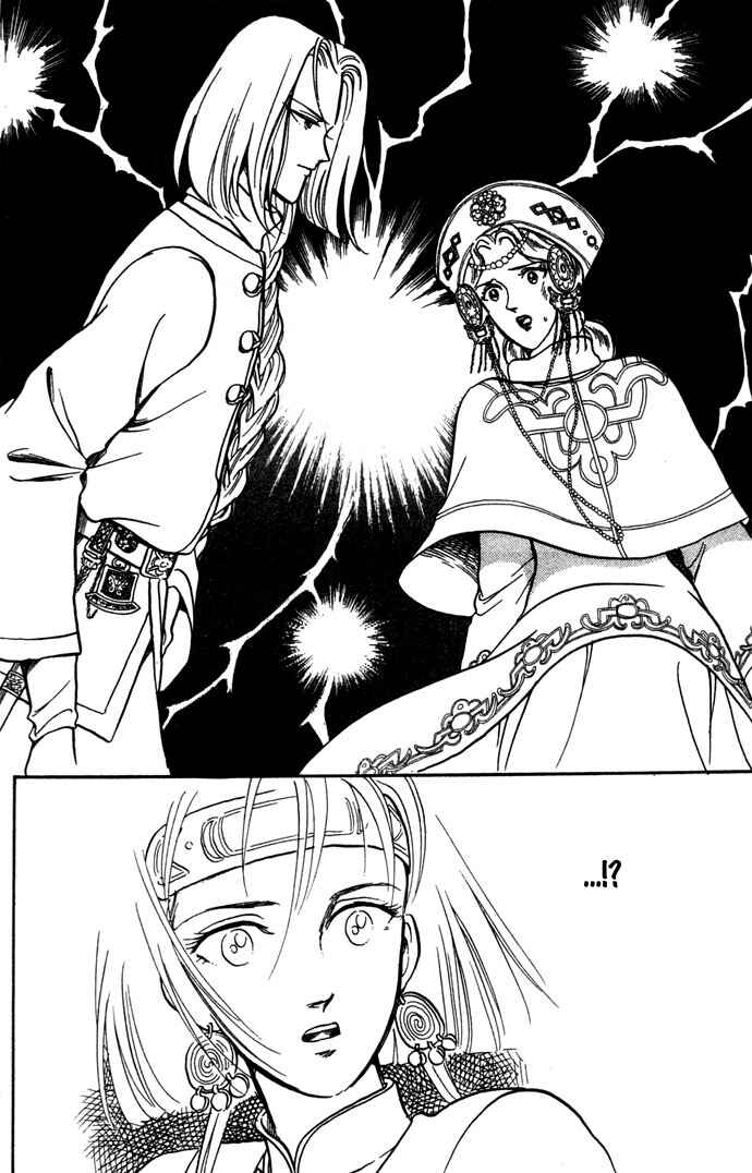 Page 12 Chapter 4 Tenma no Ketsuzoku