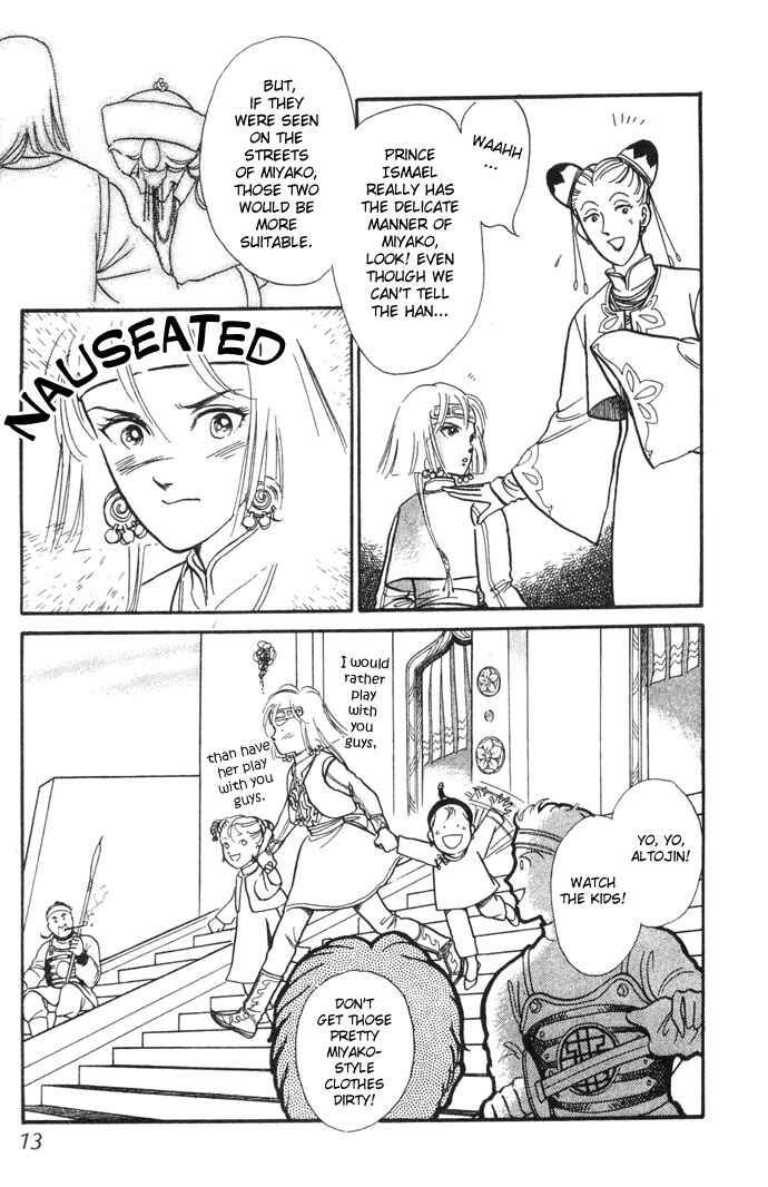 Page 16 Chapter 4 Tenma no Ketsuzoku