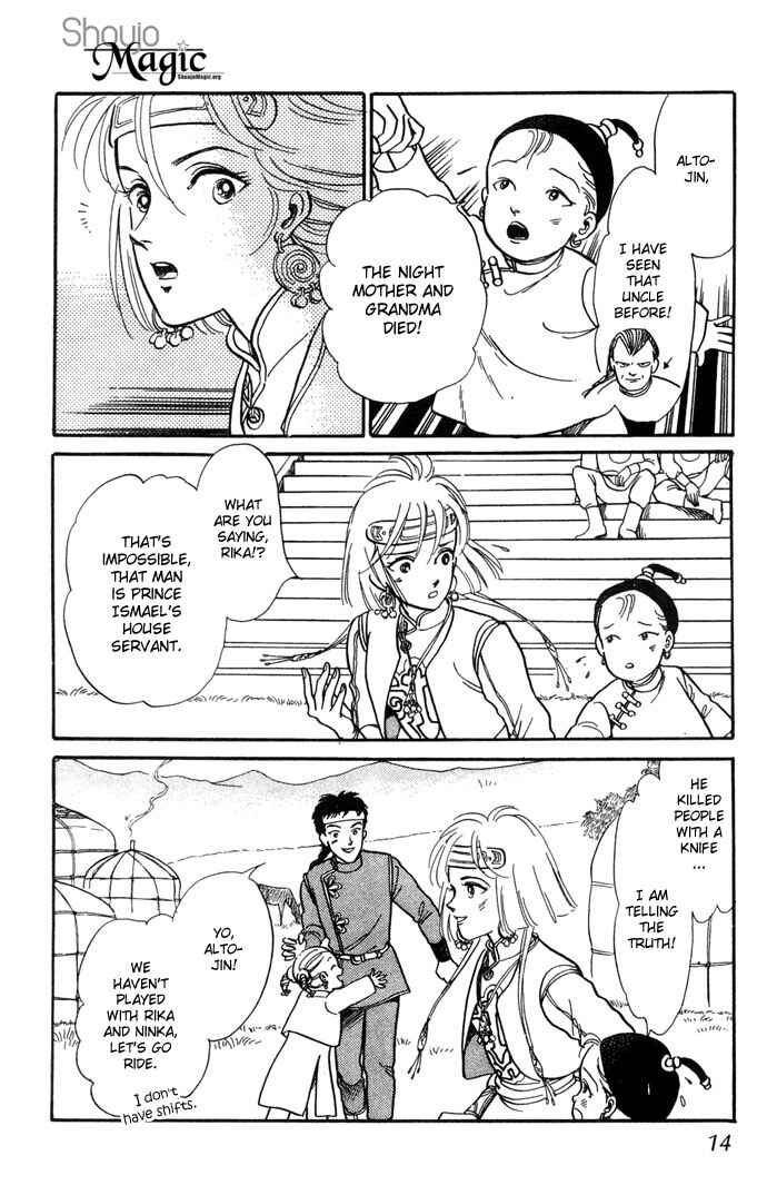 Page 17 Chapter 4 Tenma no Ketsuzoku