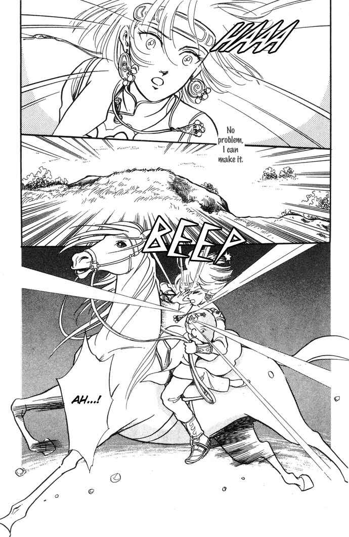Page 25 Chapter 4 Tenma no Ketsuzoku
