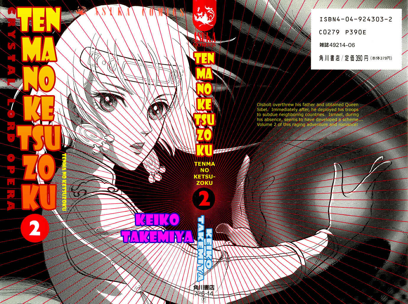 Page 3 Chapter 4 Tenma no Ketsuzoku