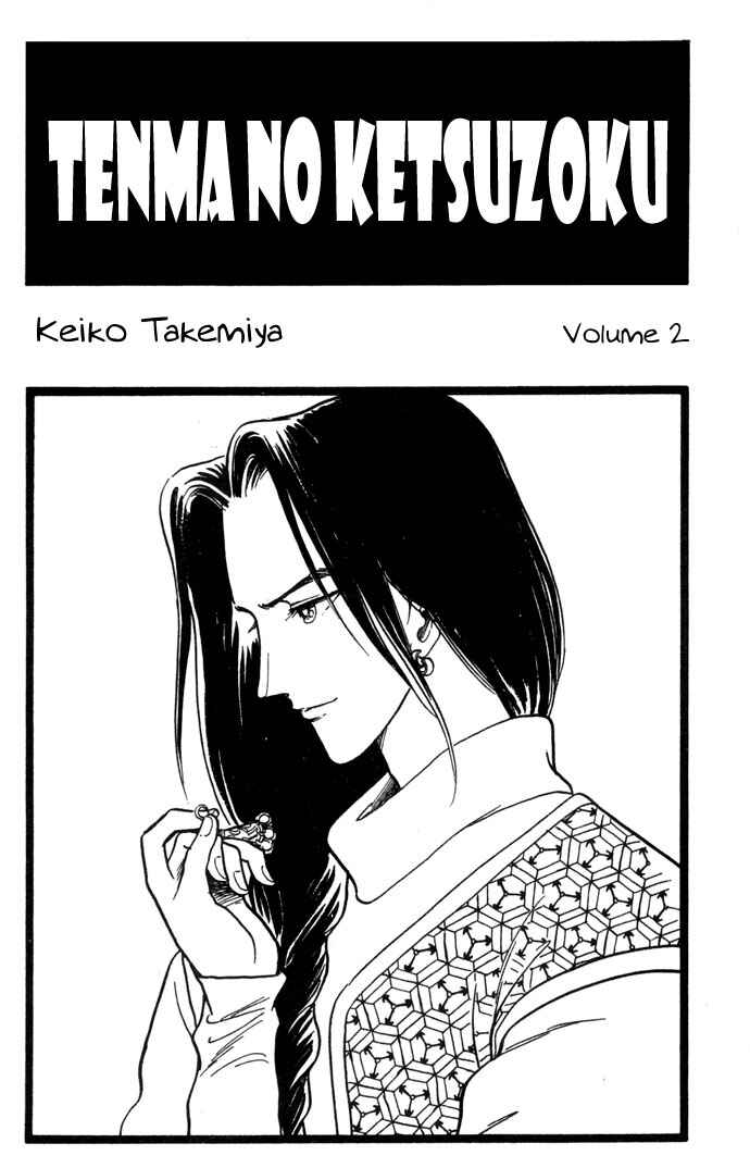 Page 4 Chapter 4 Tenma no Ketsuzoku