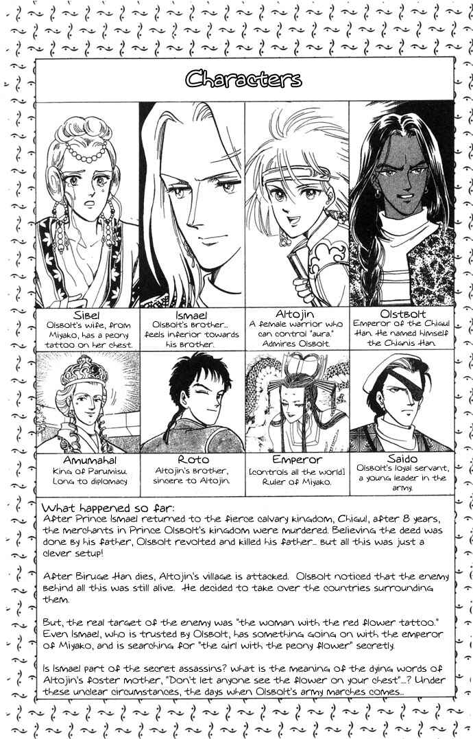 Page 5 Chapter 4 Tenma no Ketsuzoku
