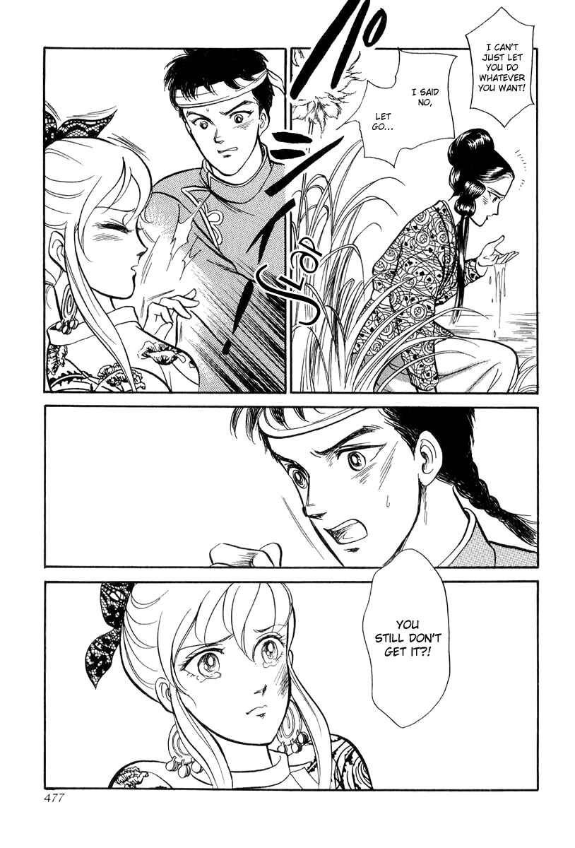 Page 10 Chapter 19 Tenma no Ketsuzoku