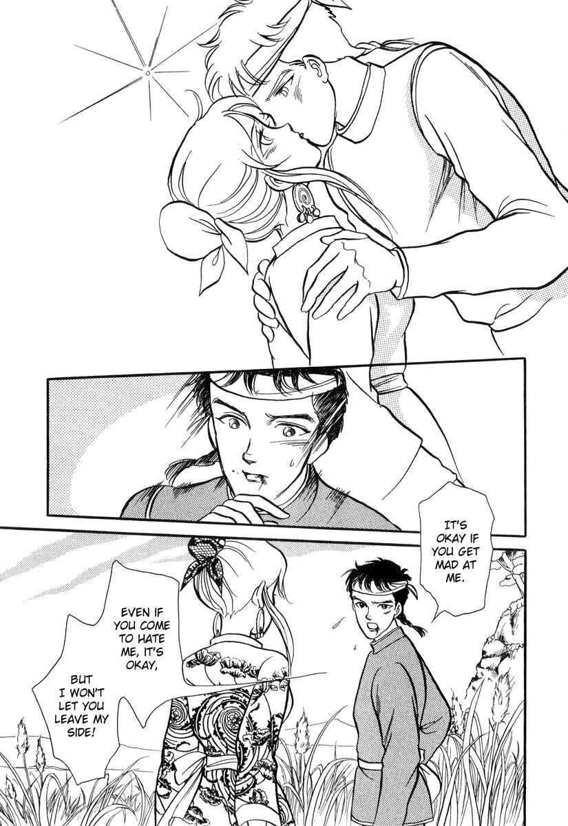 Page 12 Chapter 19 Tenma no Ketsuzoku