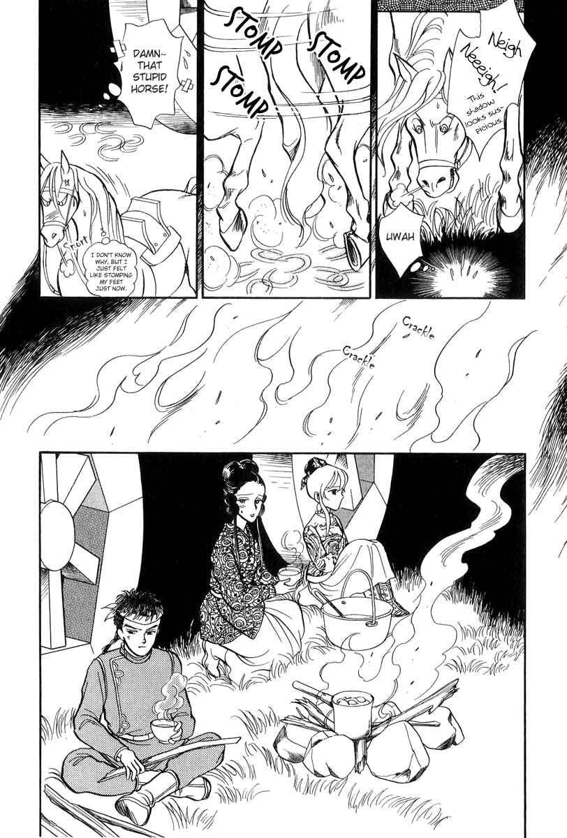 Page 13 Chapter 19 Tenma no Ketsuzoku