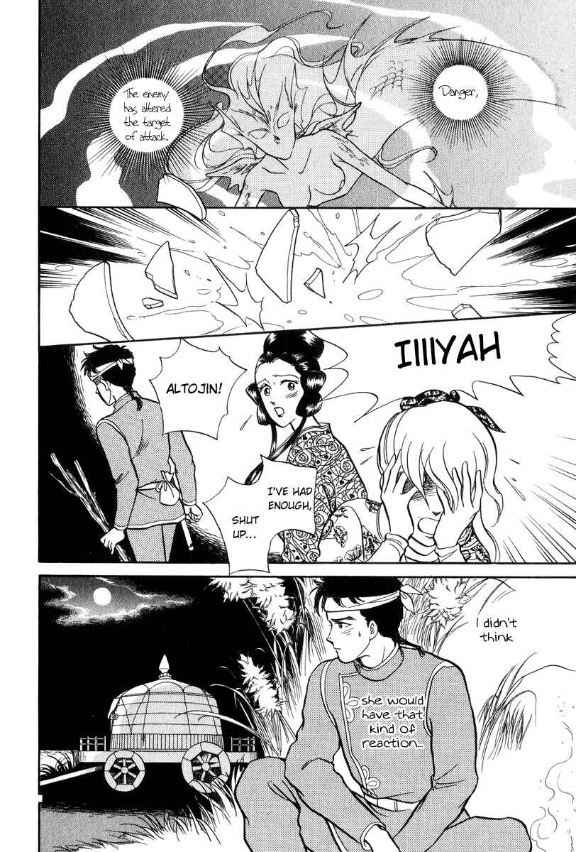 Page 15 Chapter 19 Tenma no Ketsuzoku