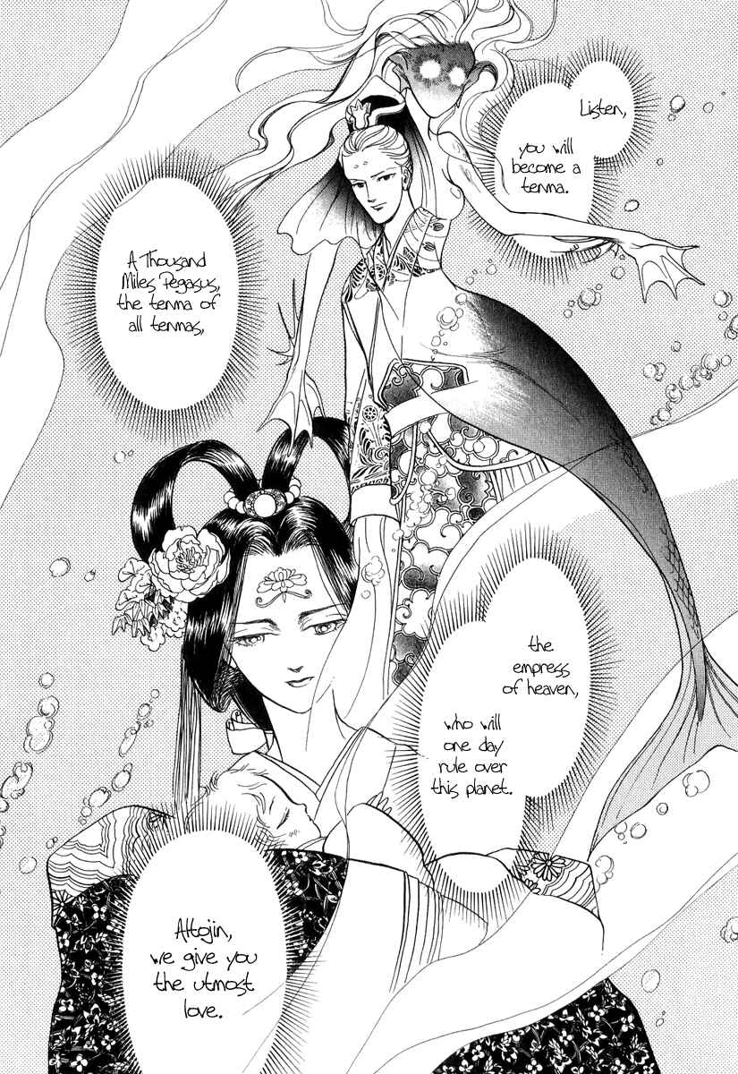 Page 20 Chapter 19 Tenma no Ketsuzoku