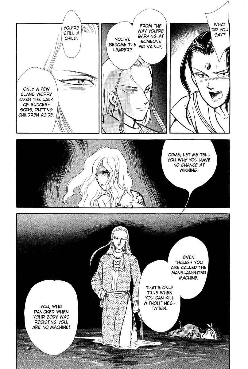 Page 41 Chapter 19 Tenma no Ketsuzoku