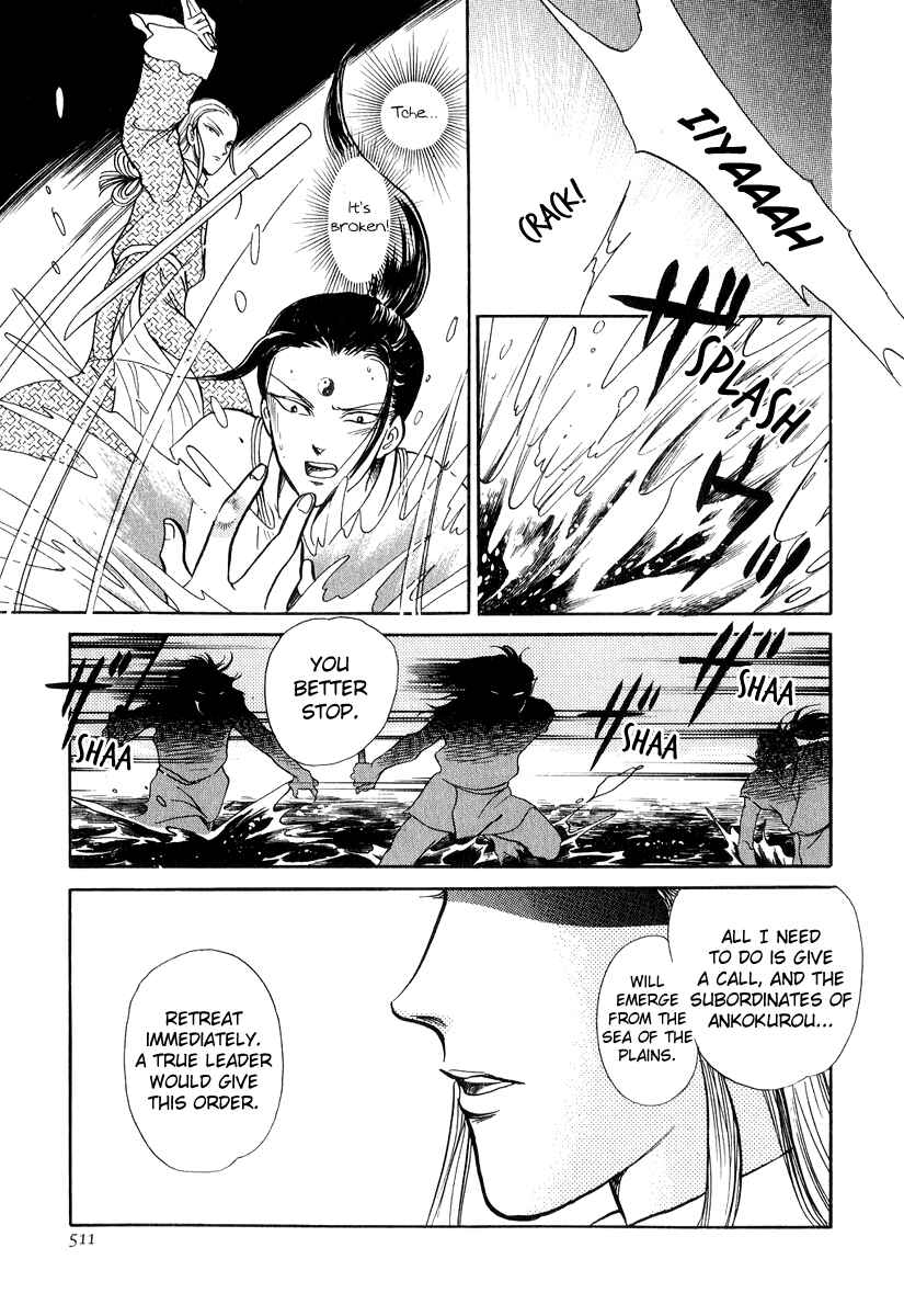 Page 42 Chapter 19 Tenma no Ketsuzoku