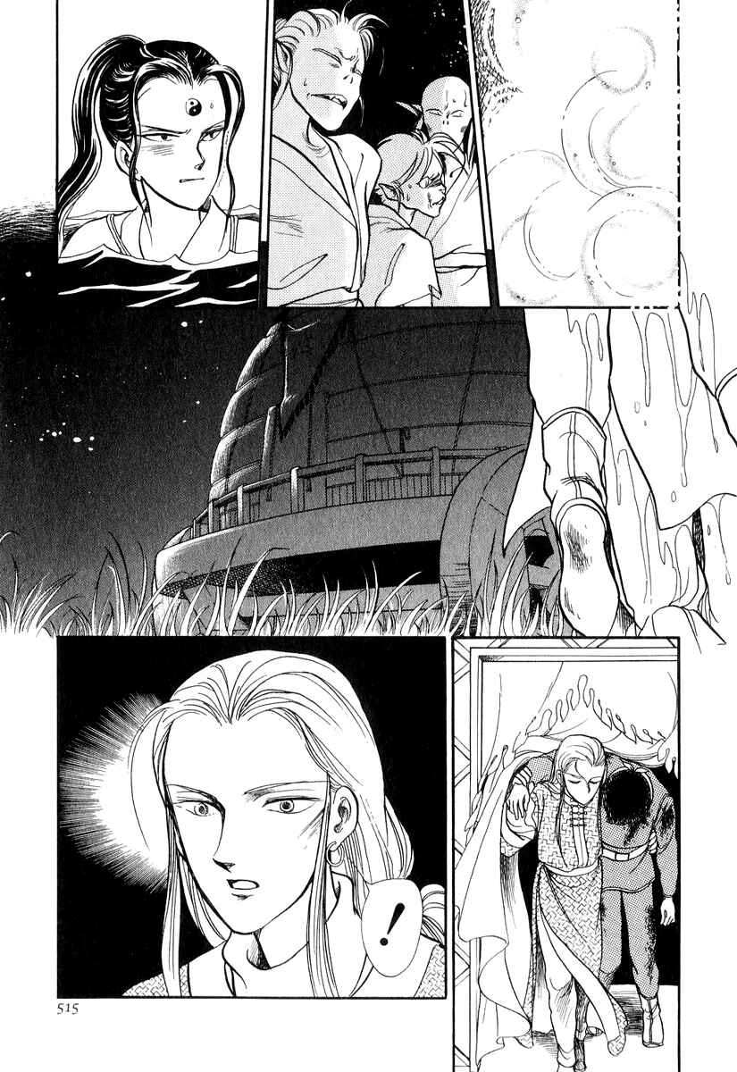 Page 46 Chapter 19 Tenma no Ketsuzoku