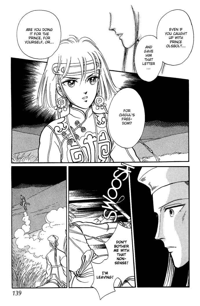 Page 6 Chapter 10 Tenma no Ketsuzoku