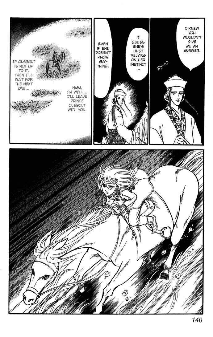 Page 7 Chapter 10 Tenma no Ketsuzoku