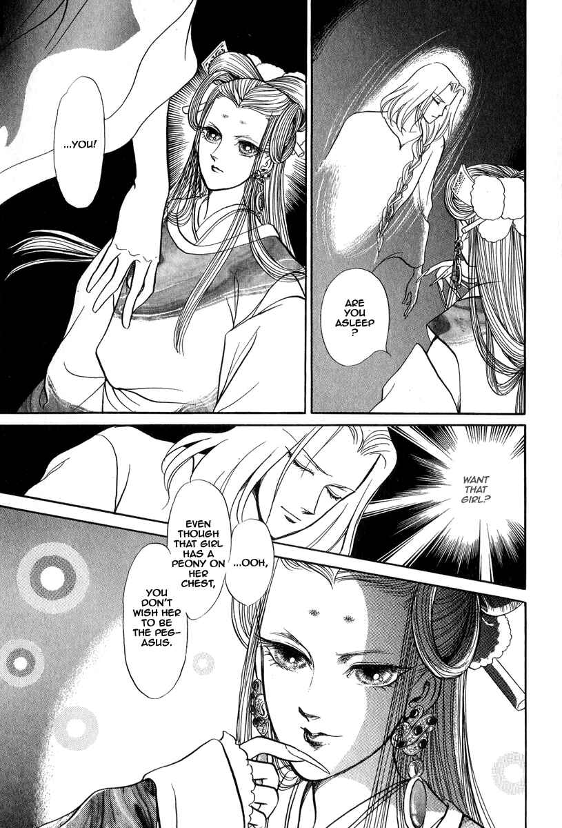 Page 12 Chapter 22 Tenma no Ketsuzoku