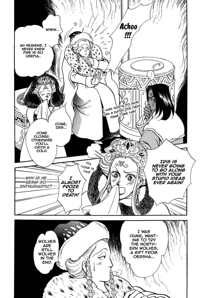 Page 20 Chapter 22 Tenma no Ketsuzoku