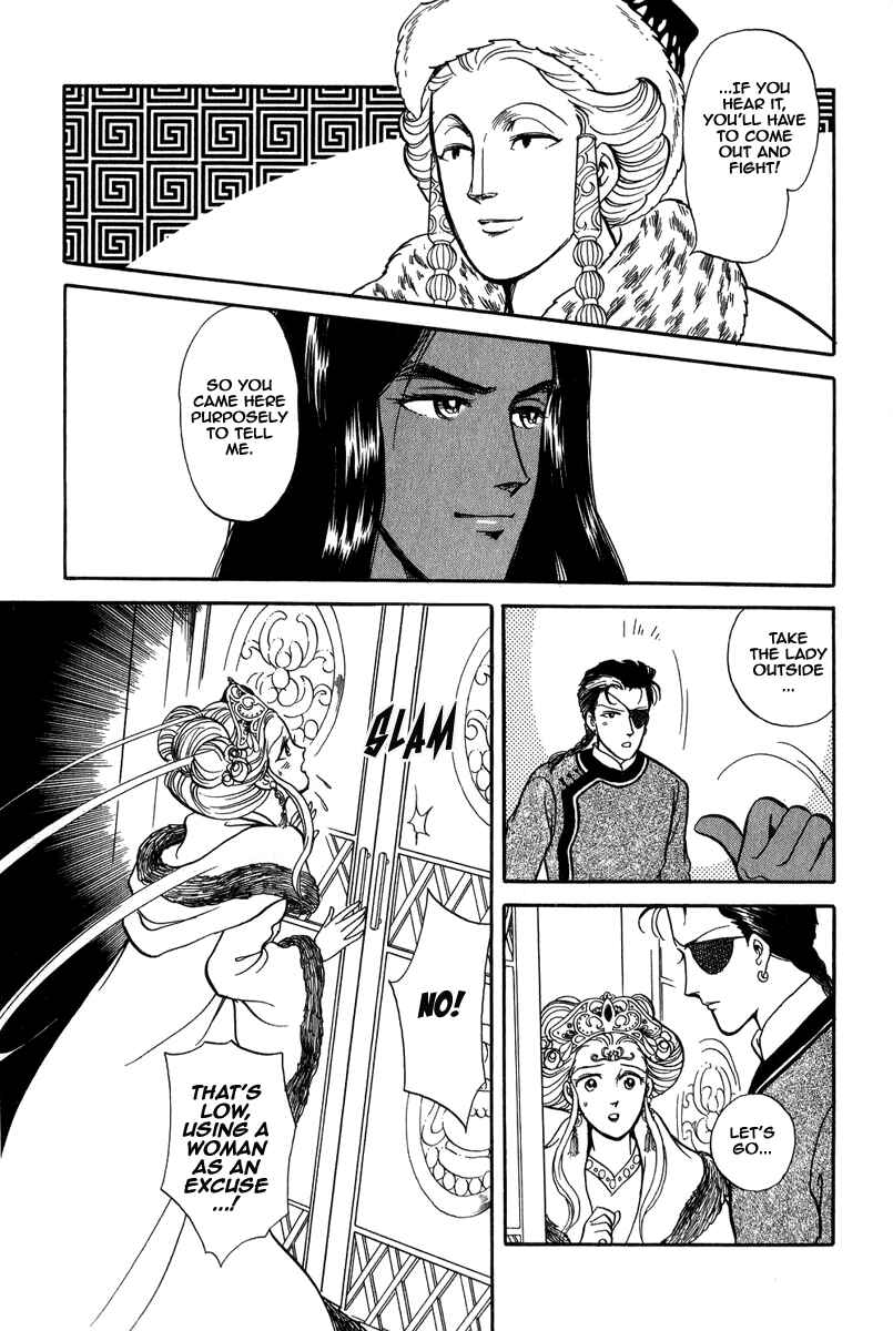 Page 24 Chapter 22 Tenma no Ketsuzoku