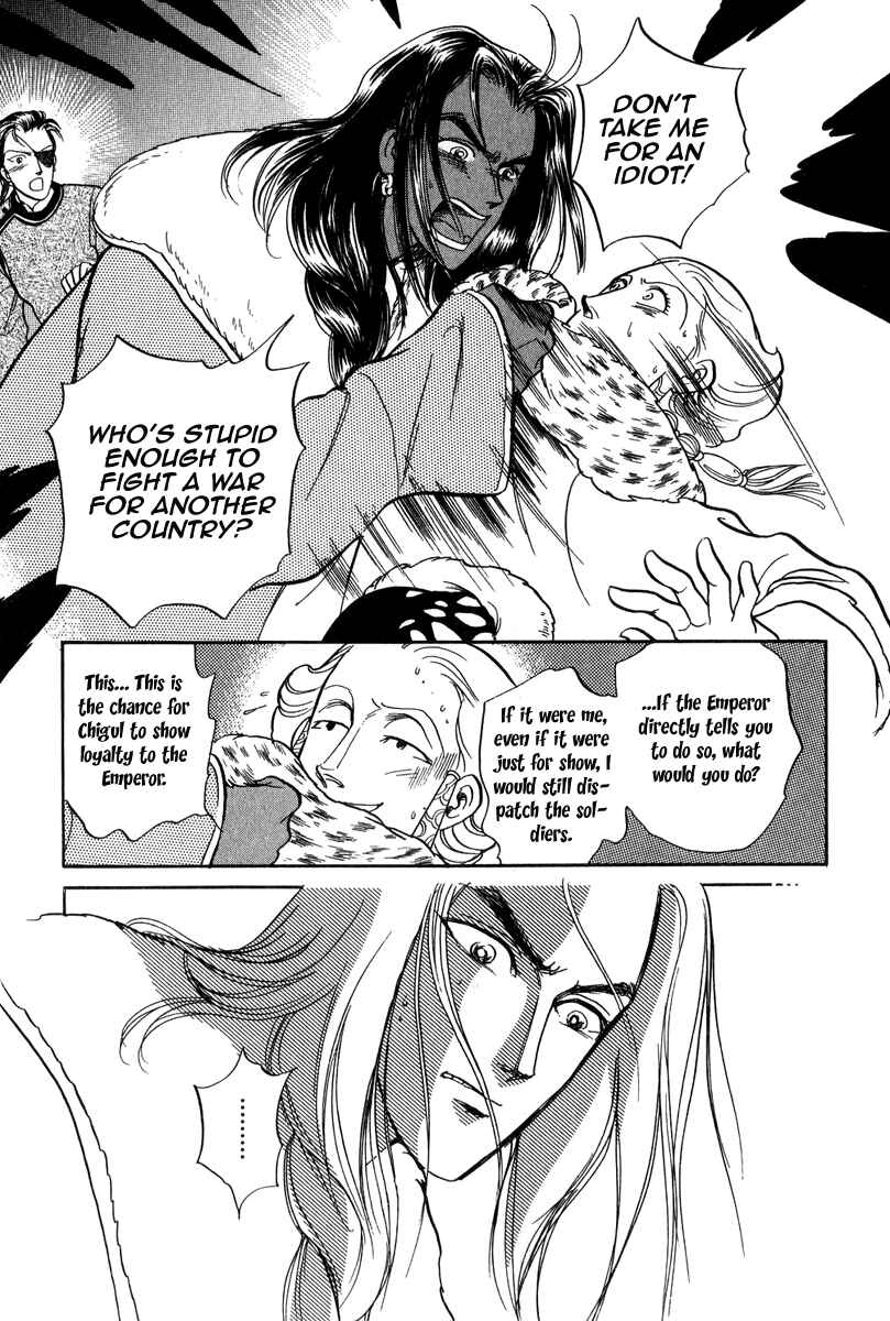 Page 32 Chapter 22 Tenma no Ketsuzoku