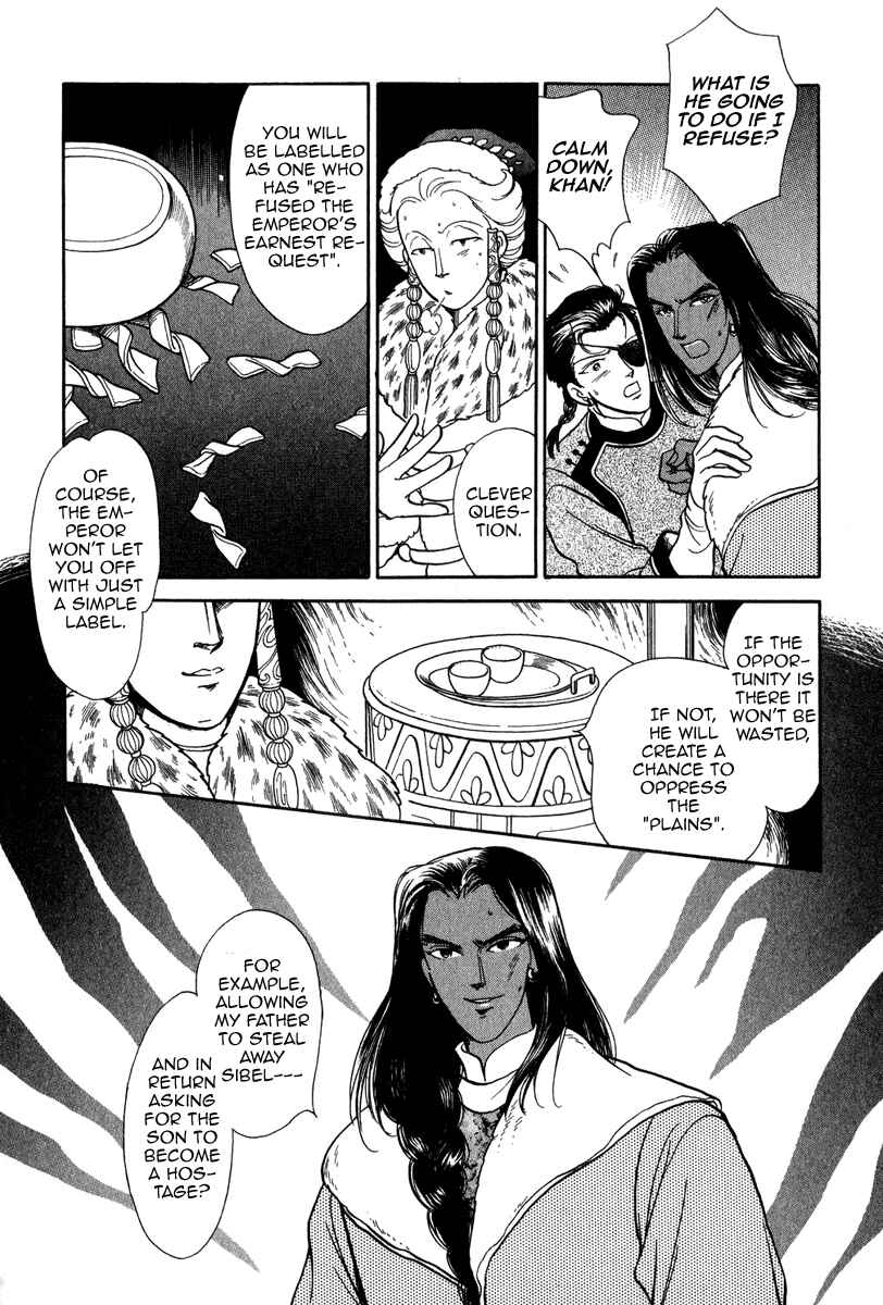 Page 33 Chapter 22 Tenma no Ketsuzoku