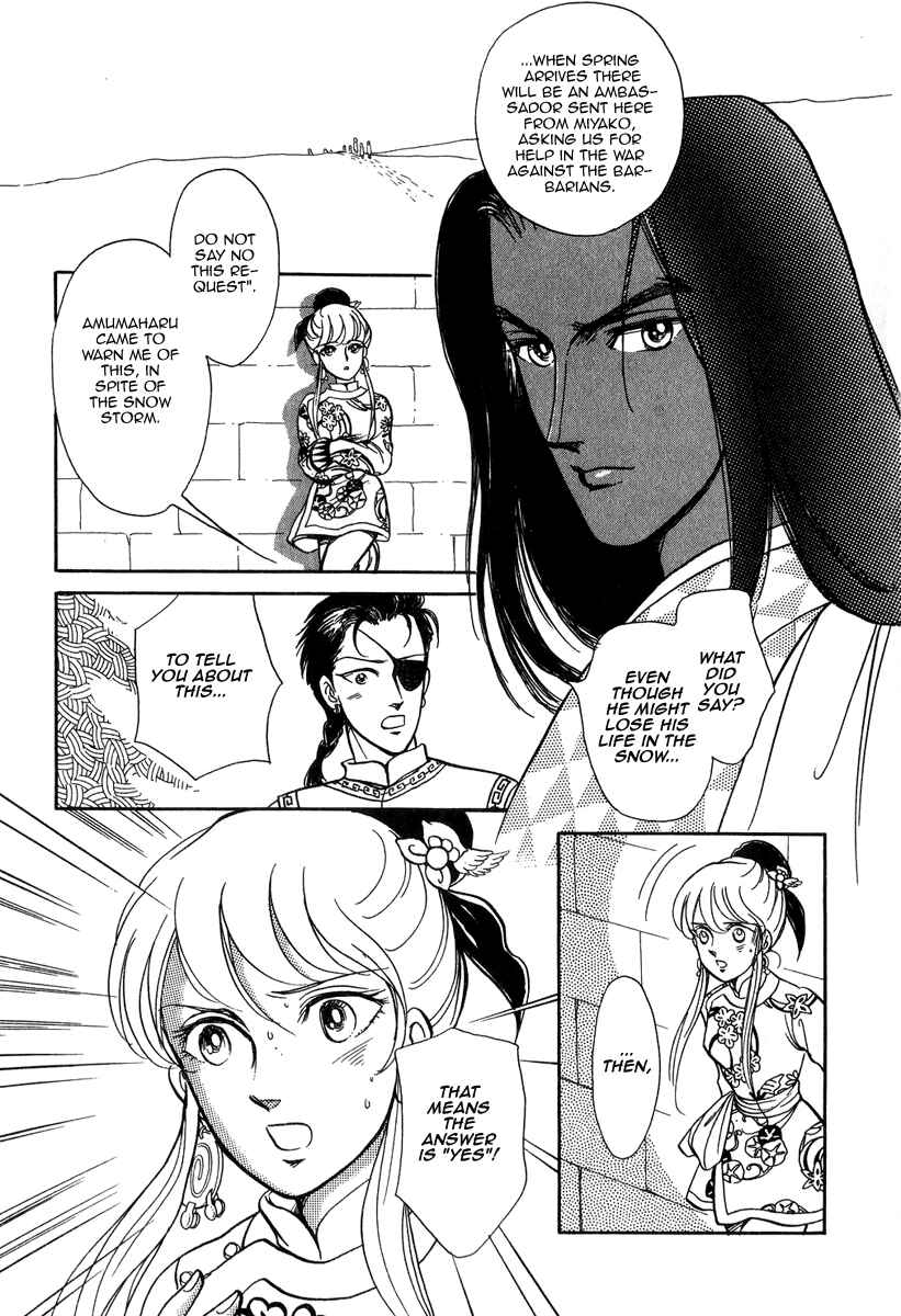 Page 44 Chapter 22 Tenma no Ketsuzoku