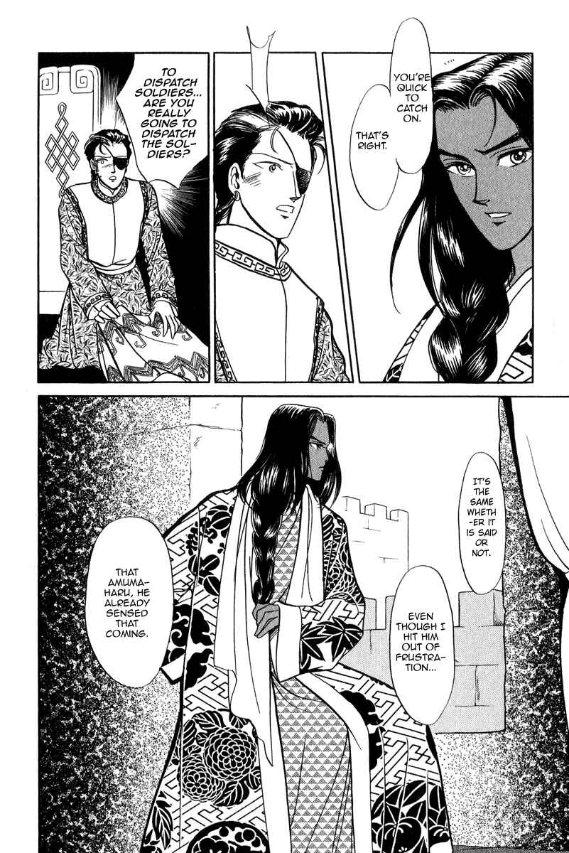 Page 45 Chapter 22 Tenma no Ketsuzoku