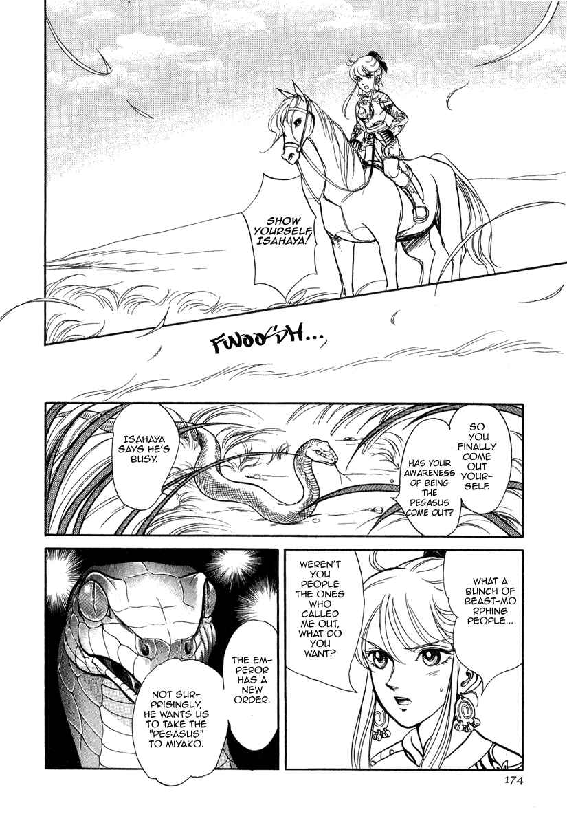 Page 53 Chapter 22 Tenma no Ketsuzoku