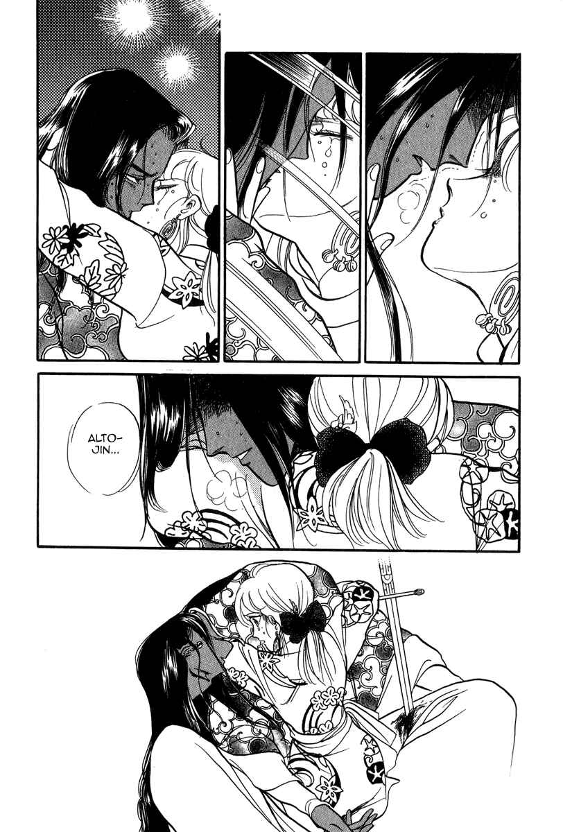 Page 63 Chapter 22 Tenma no Ketsuzoku