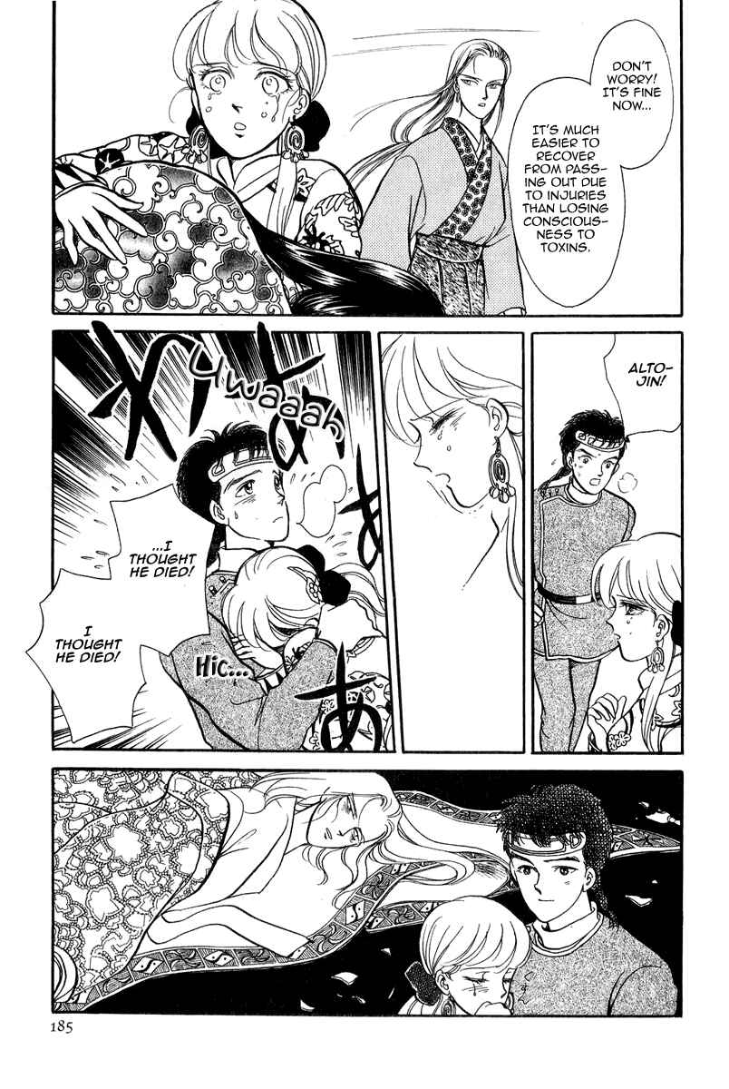 Page 64 Chapter 22 Tenma no Ketsuzoku