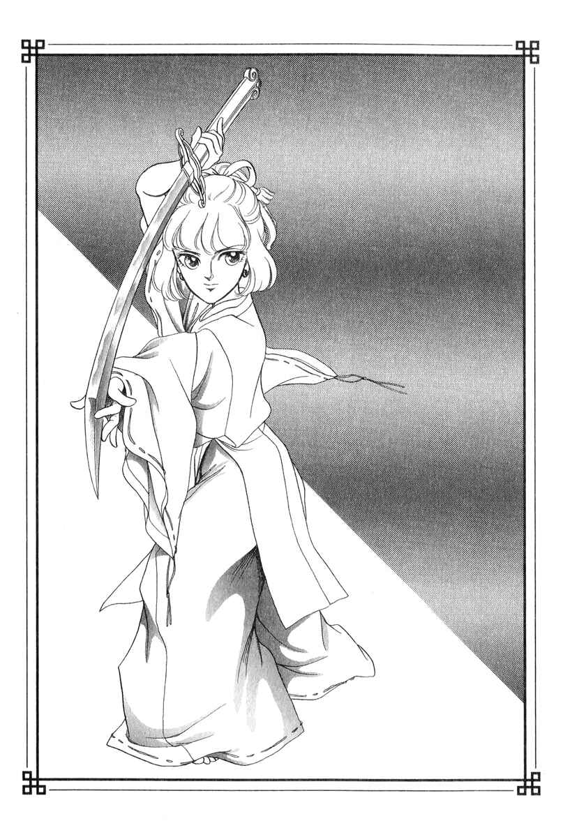 Page 67 Chapter 22 Tenma no Ketsuzoku