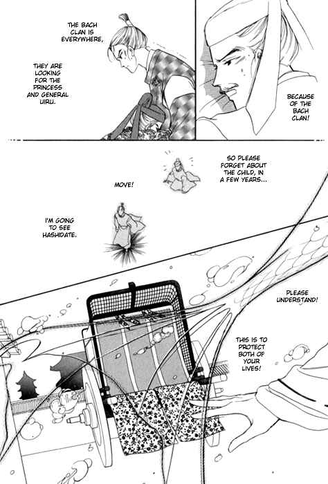 Page 11 Chapter 24 Tenma no Ketsuzoku