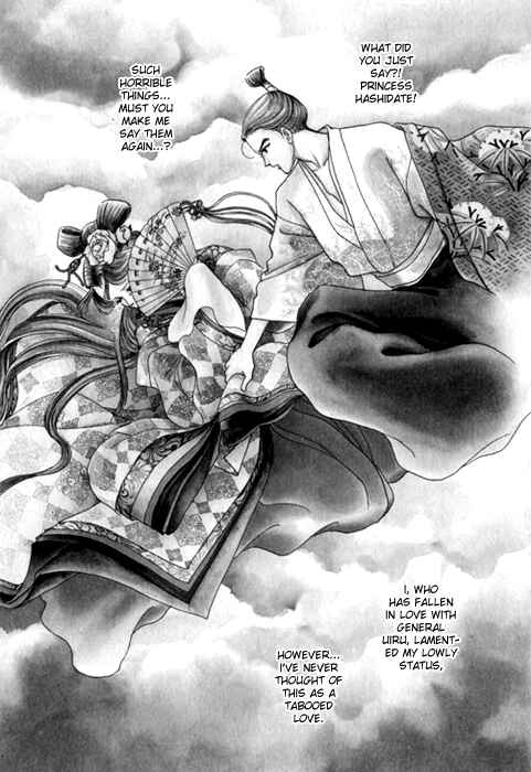 Page 2 Chapter 24 Tenma no Ketsuzoku