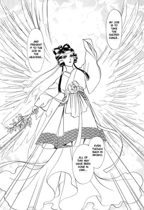 Page 26 Chapter 24 Tenma no Ketsuzoku