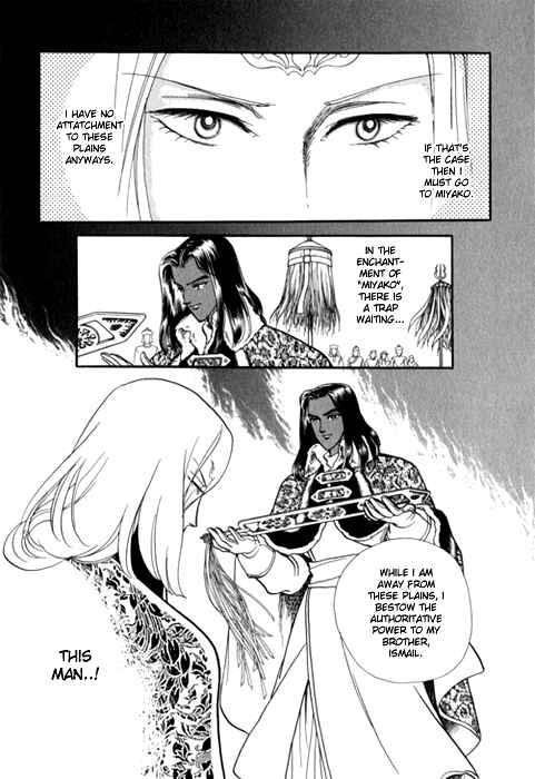 Page 41 Chapter 24 Tenma no Ketsuzoku