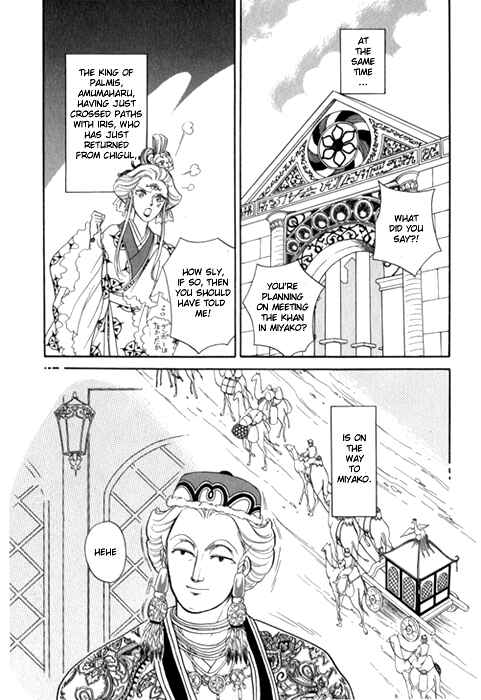 Page 47 Chapter 24 Tenma no Ketsuzoku