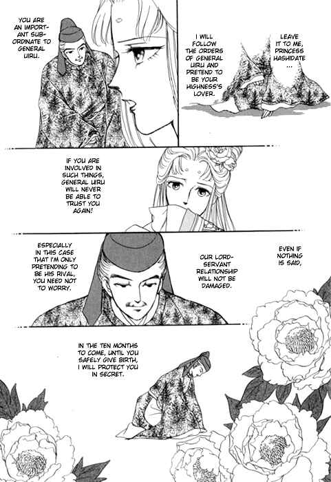 Page 8 Chapter 24 Tenma no Ketsuzoku
