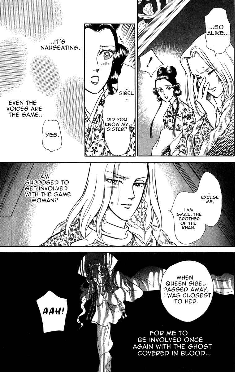 Page 32 Chapter 21 Tenma no Ketsuzoku