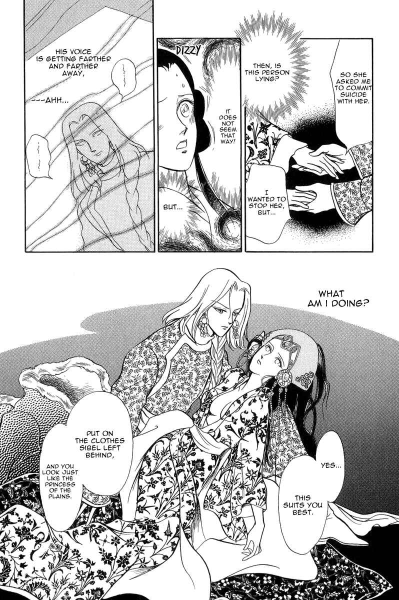 Page 34 Chapter 21 Tenma no Ketsuzoku