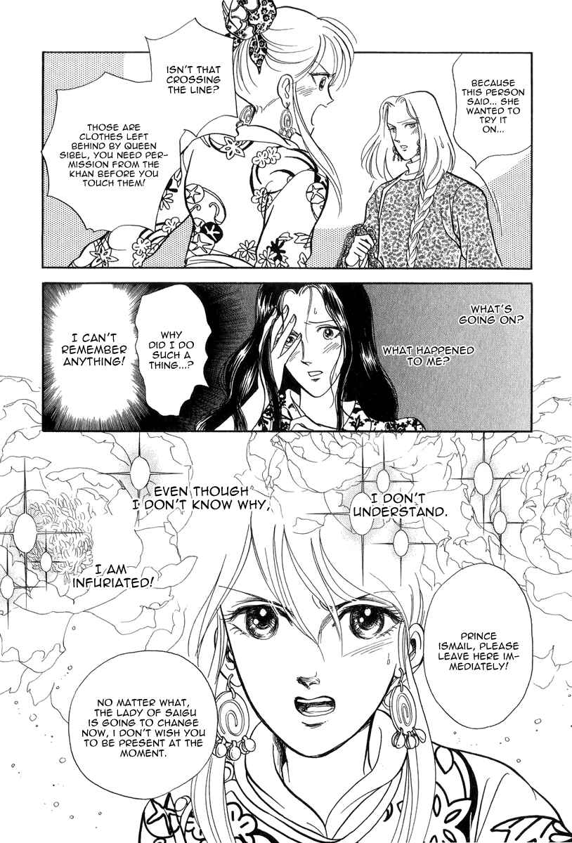 Page 37 Chapter 21 Tenma no Ketsuzoku