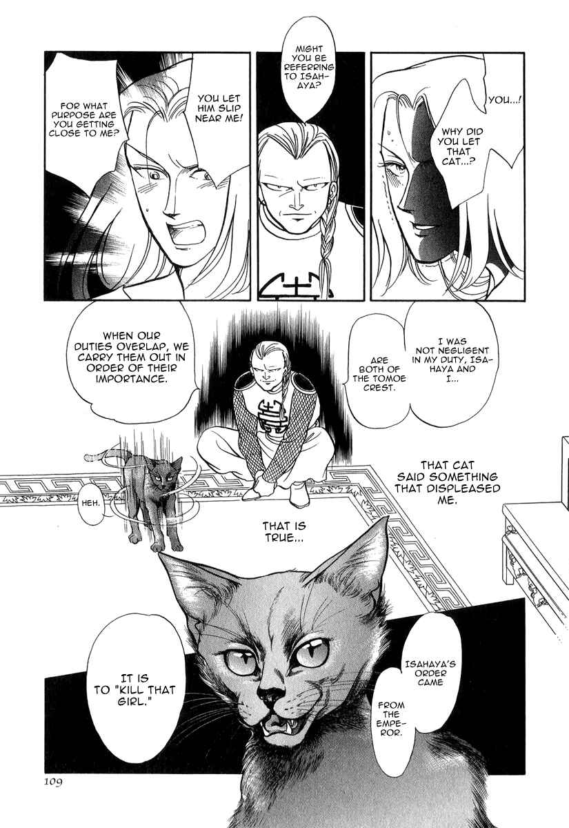 Page 46 Chapter 21 Tenma no Ketsuzoku