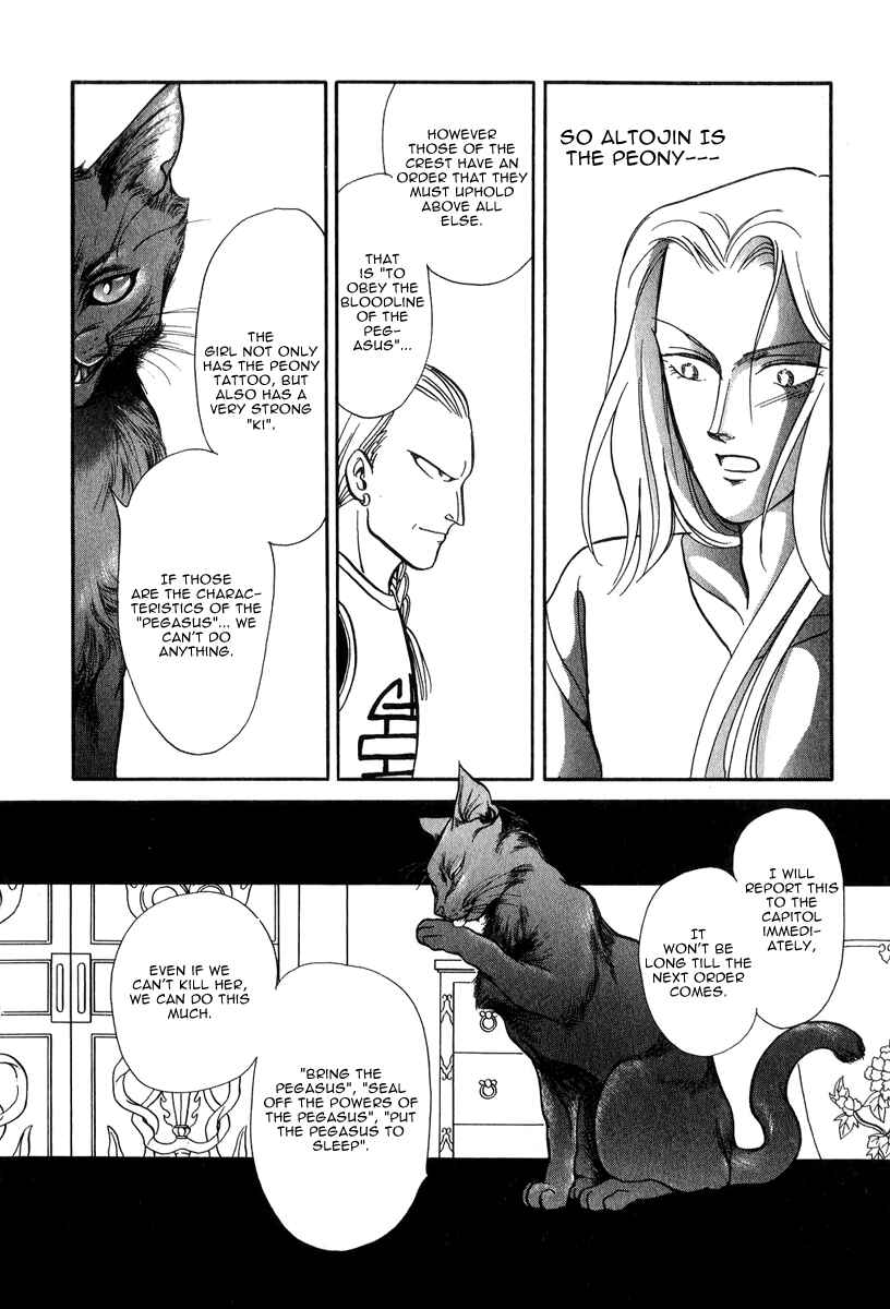 Page 47 Chapter 21 Tenma no Ketsuzoku