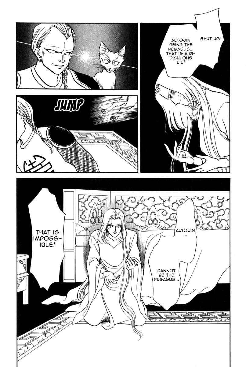 Page 48 Chapter 21 Tenma no Ketsuzoku