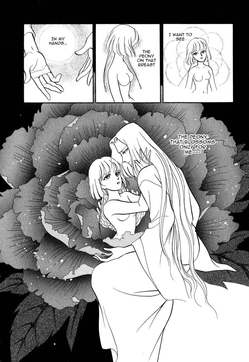 Page 49 Chapter 21 Tenma no Ketsuzoku
