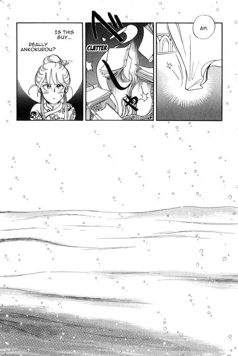Page 53 Chapter 21 Tenma no Ketsuzoku