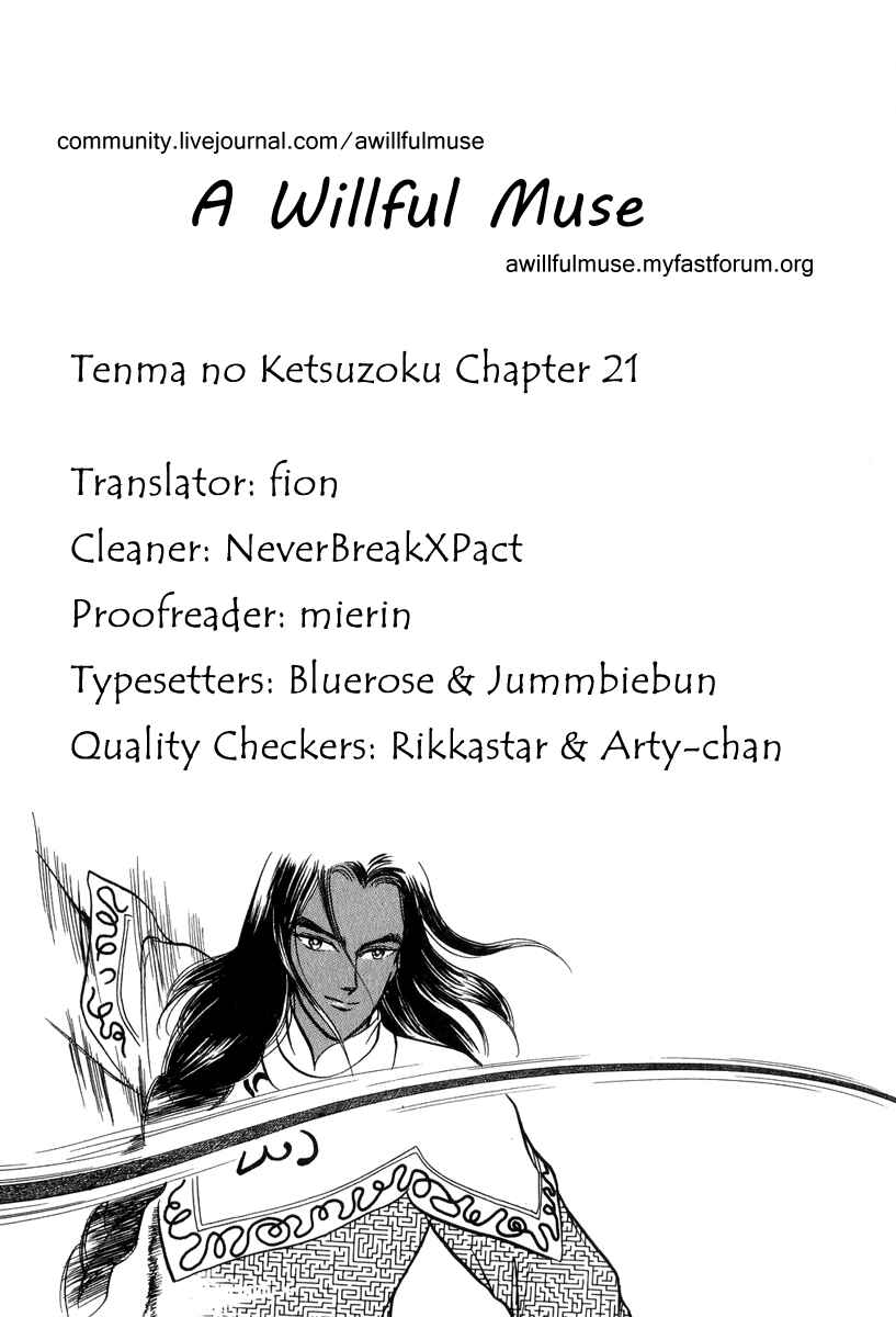 Page 59 Chapter 21 Tenma no Ketsuzoku