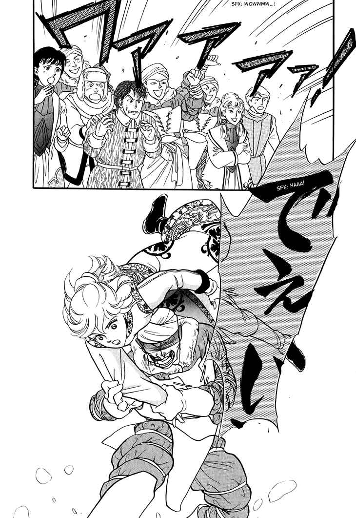 Page 10 Chapter 28 Tenma no Ketsuzoku