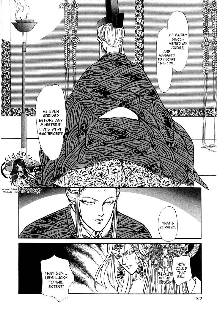 Page 3 Chapter 28 Tenma no Ketsuzoku