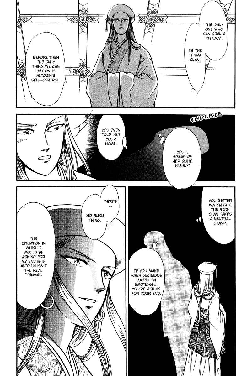 Page 12 Chapter 23 Tenma no Ketsuzoku