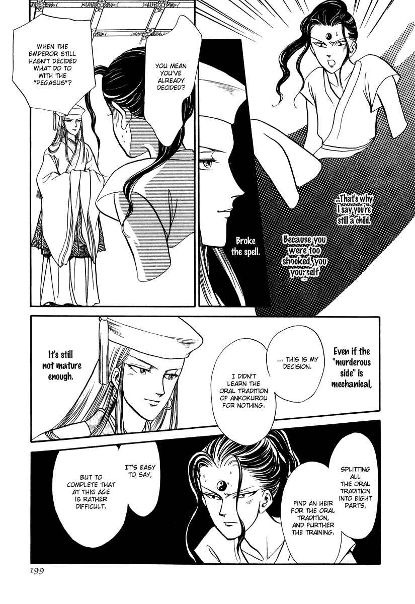 Page 13 Chapter 23 Tenma no Ketsuzoku