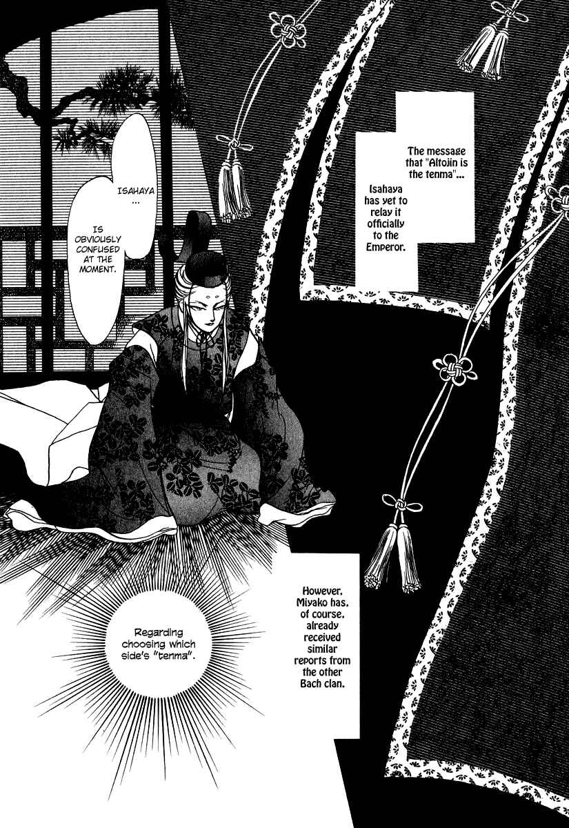 Page 16 Chapter 23 Tenma no Ketsuzoku