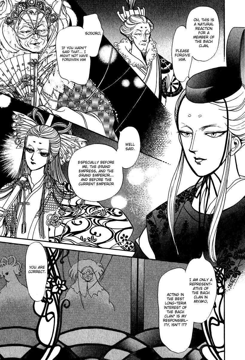 Page 17 Chapter 23 Tenma no Ketsuzoku